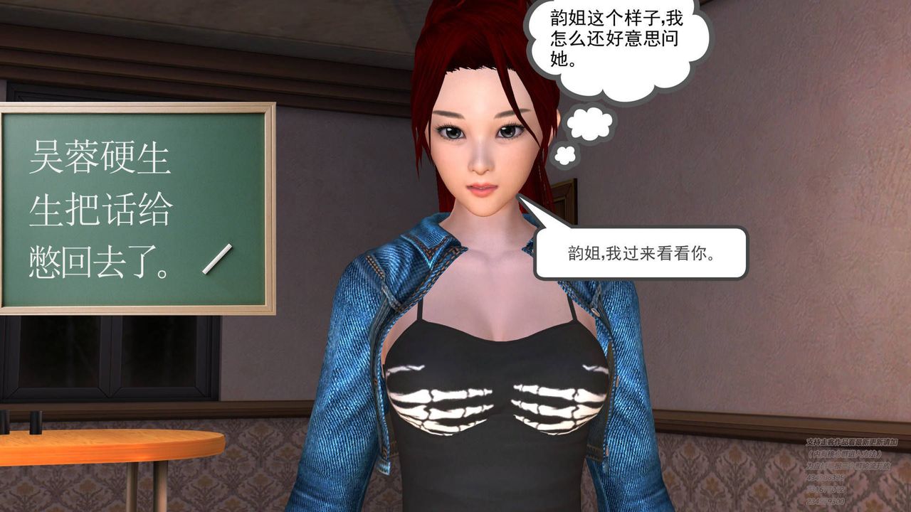 [3D]契约战士第10话