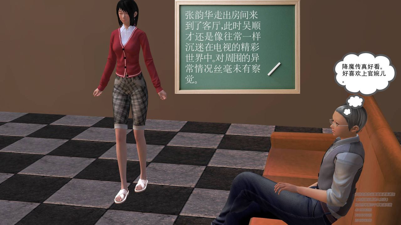 [3D]契约战士第10话