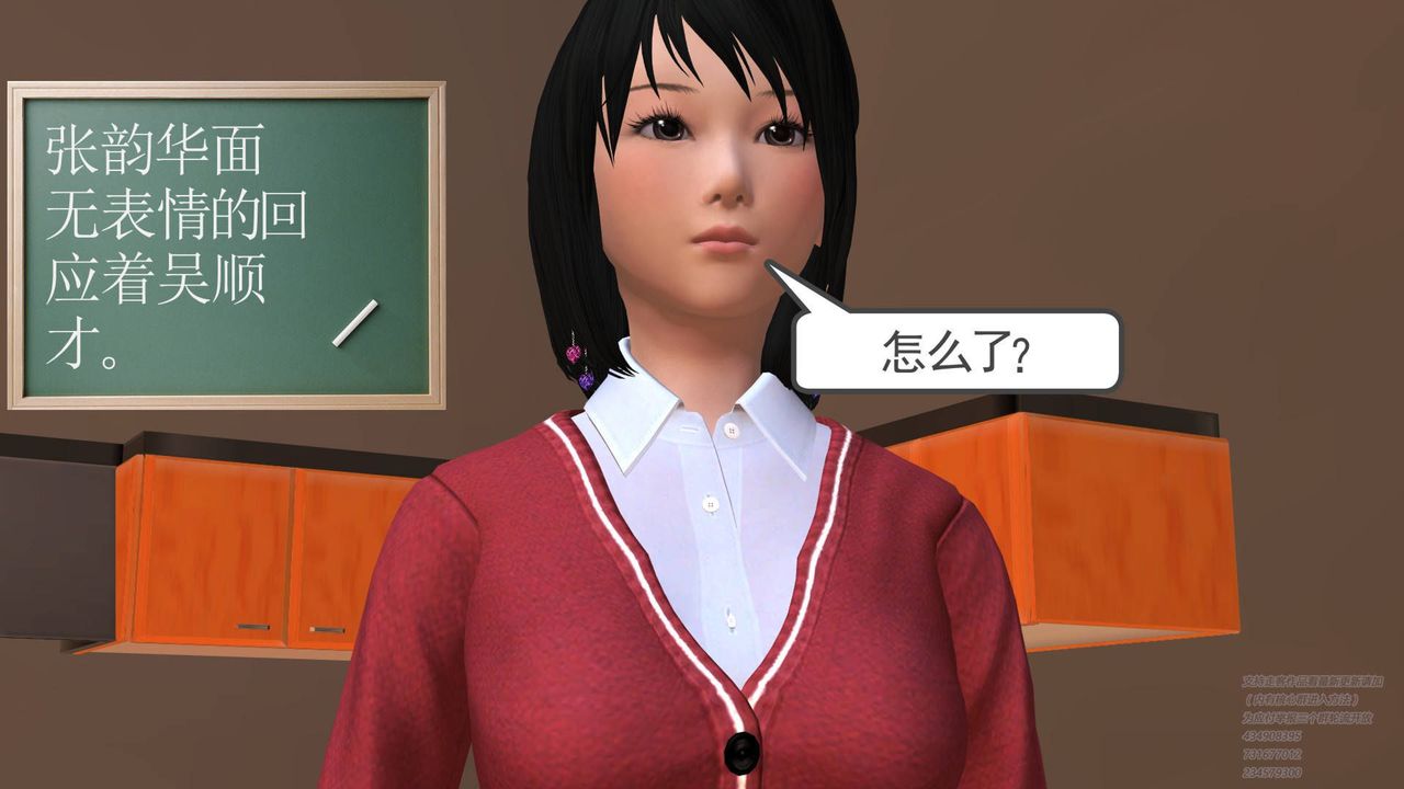 [3D]契约战士第10话