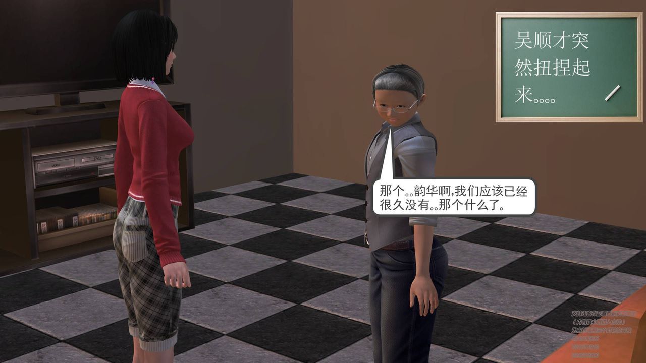 [3D]契约战士第10话