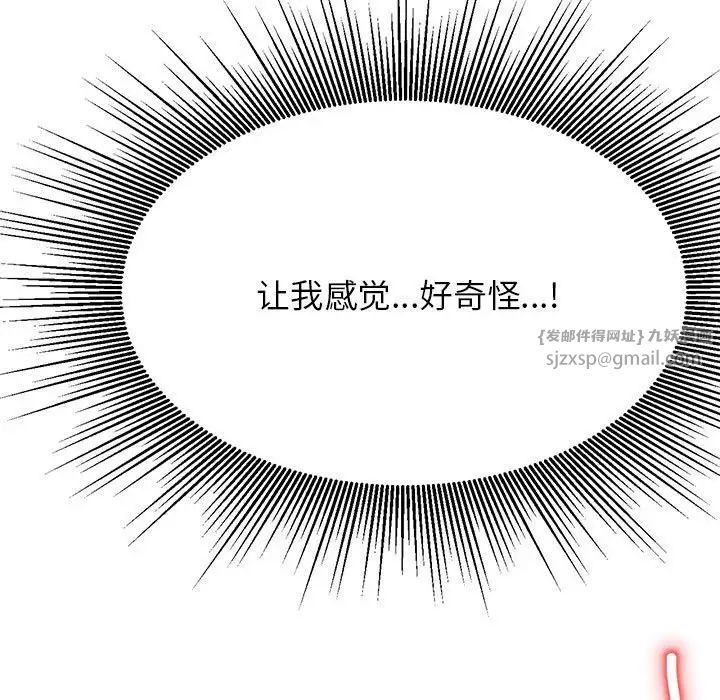 我的专属老师第38话