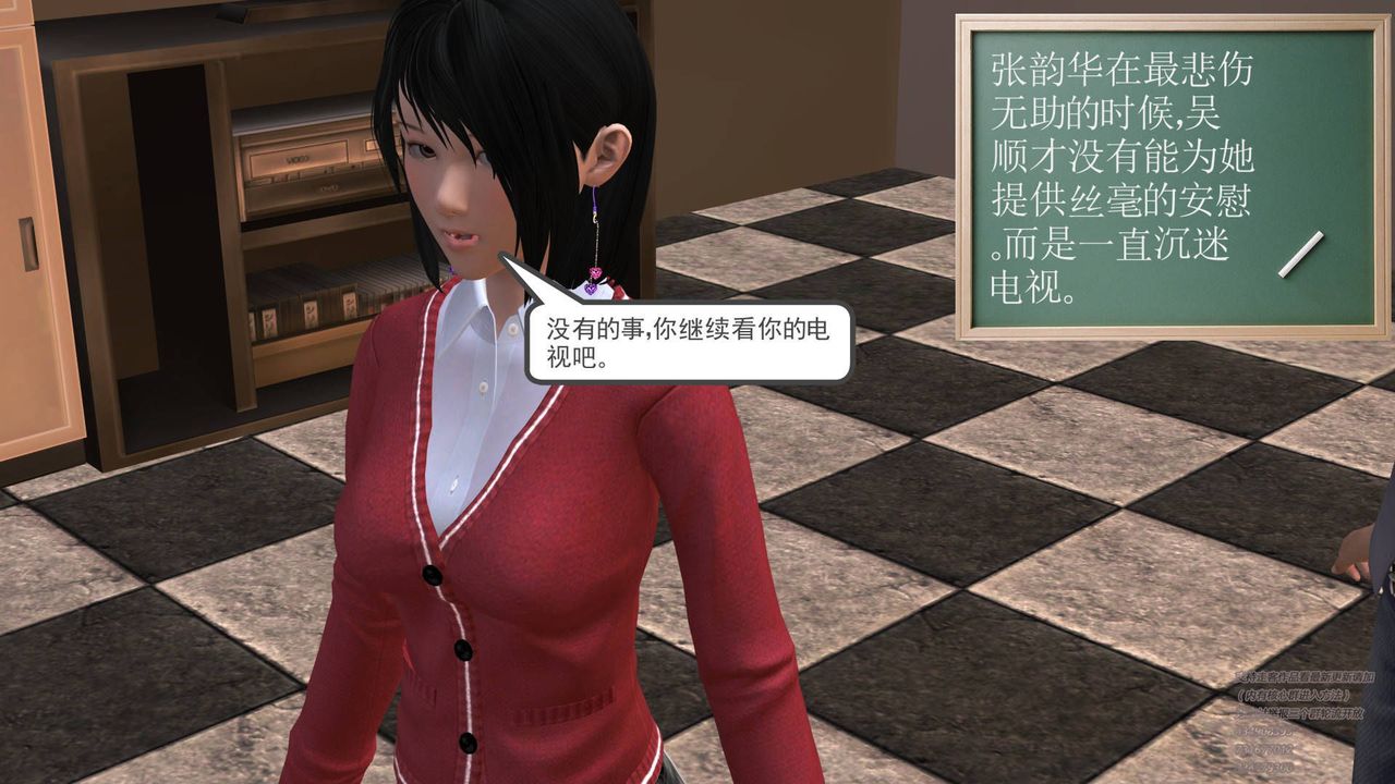 [3D]契约战士第10话