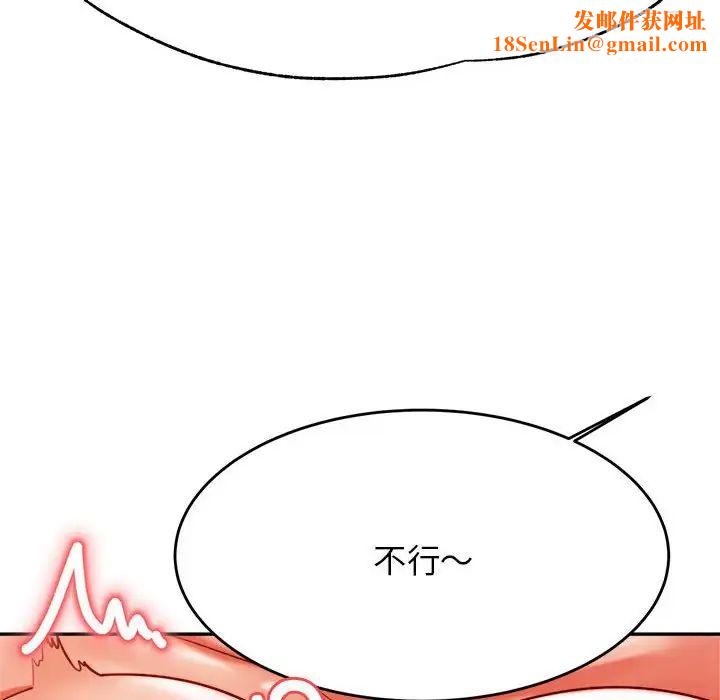 我的专属老师第38话