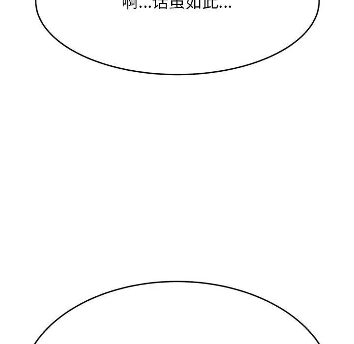 我的专属老师第38话