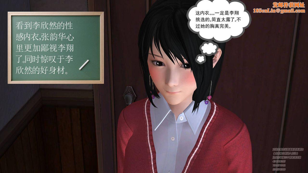 [3D]契约战士第10话