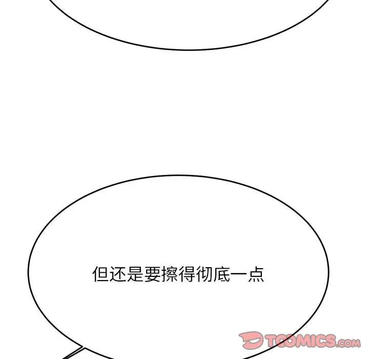 我的专属老师第38话