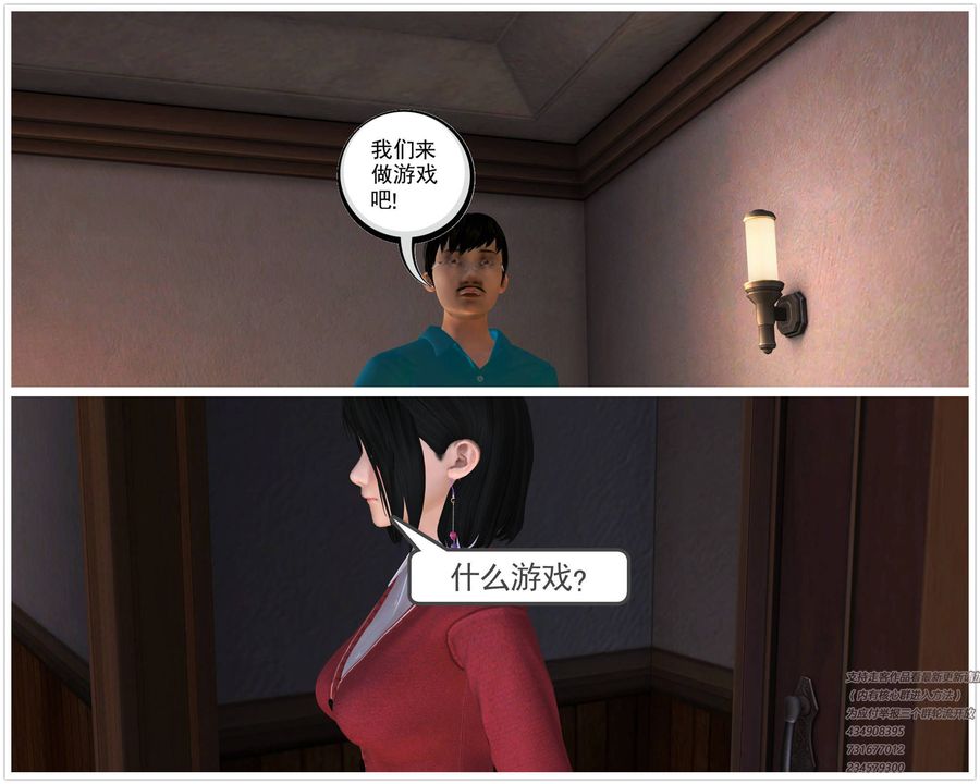 [3D]契约战士第10话