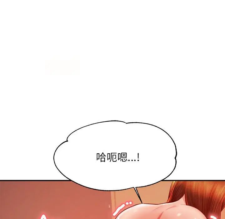 我的专属老师第38话