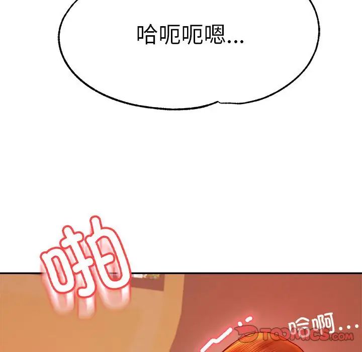 我的专属老师第38话