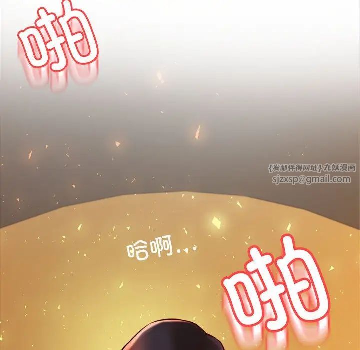 我的专属老师第38话