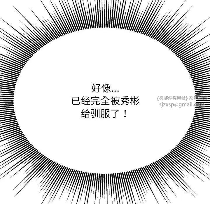 我的专属老师第38话