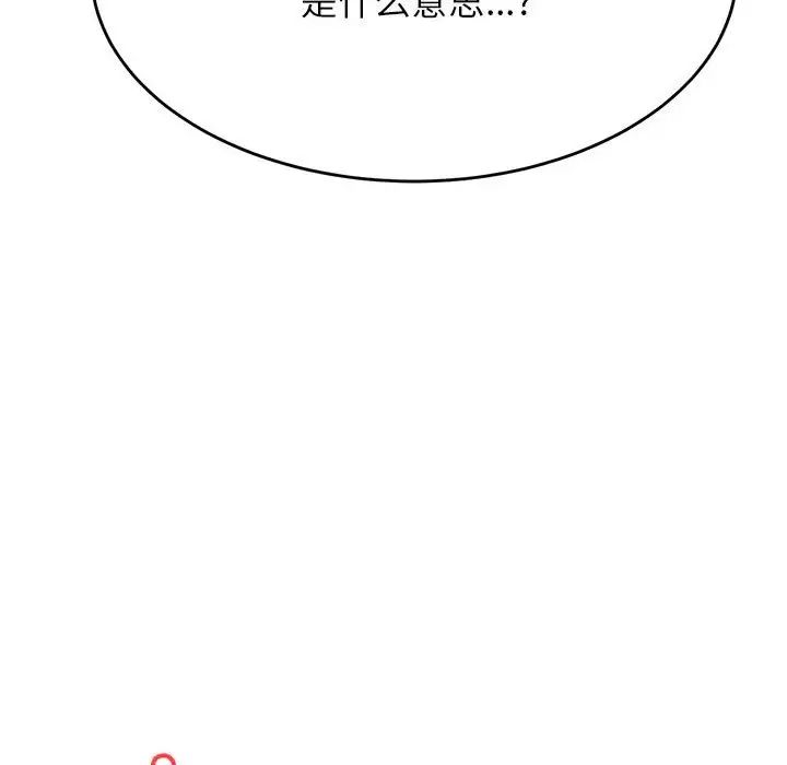 我的专属老师第38话