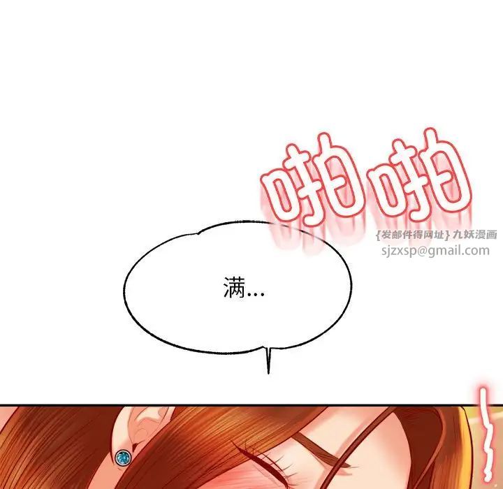 我的专属老师第38话