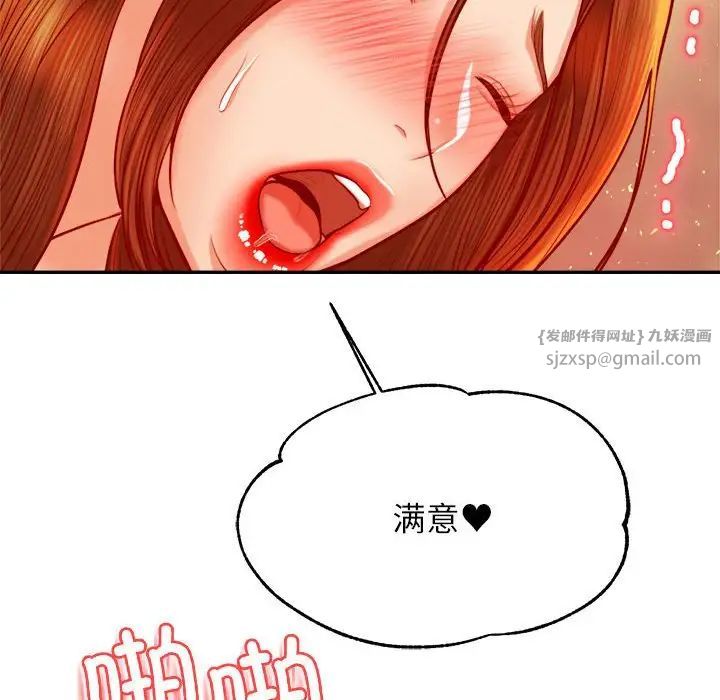 我的专属老师第38话