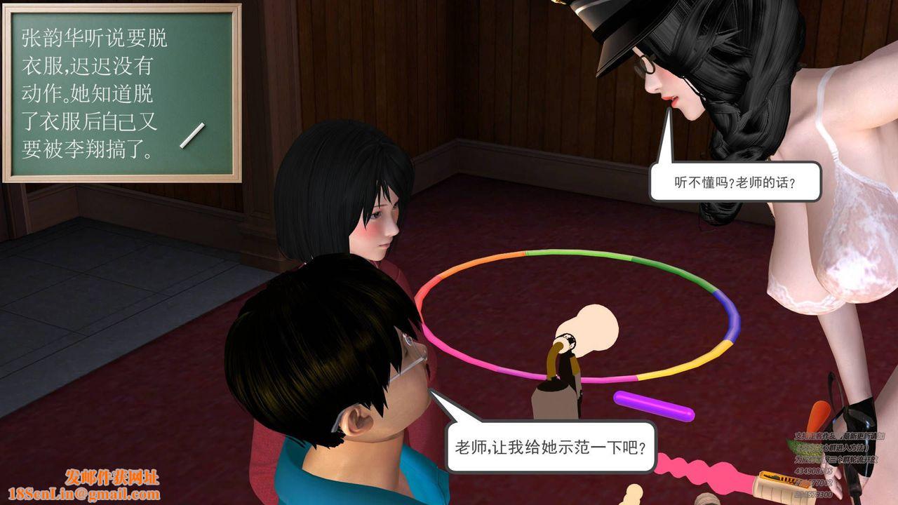 [3D]契约战士第10话