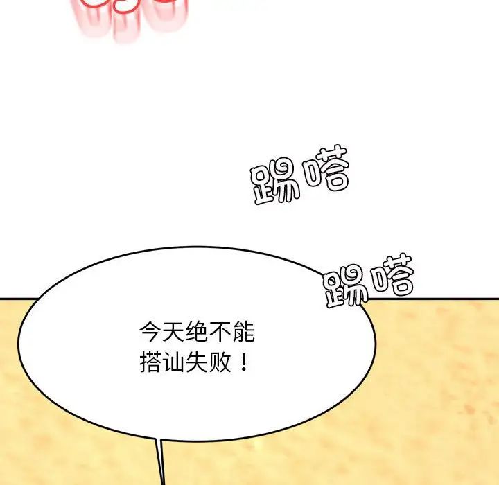 我的专属老师第38话