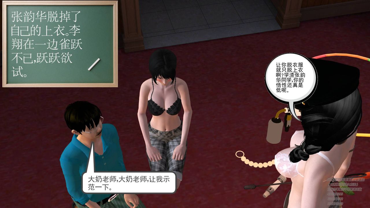 [3D]契约战士第11话