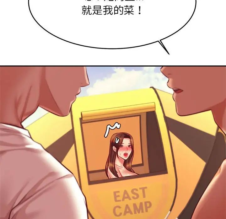 我的专属老师第38话