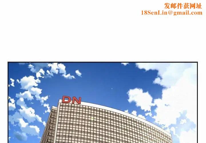 社内恋爱第28话