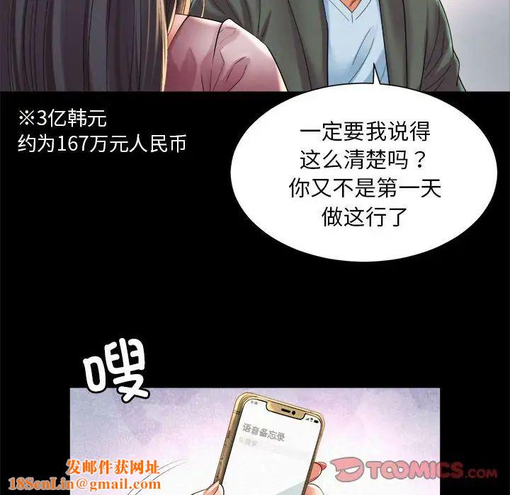 社内恋爱第28话