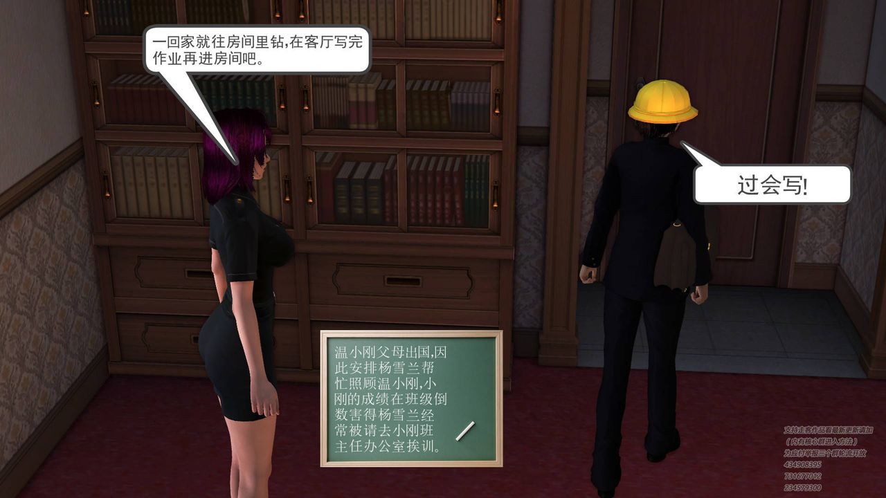 [3D]契约战士第11话