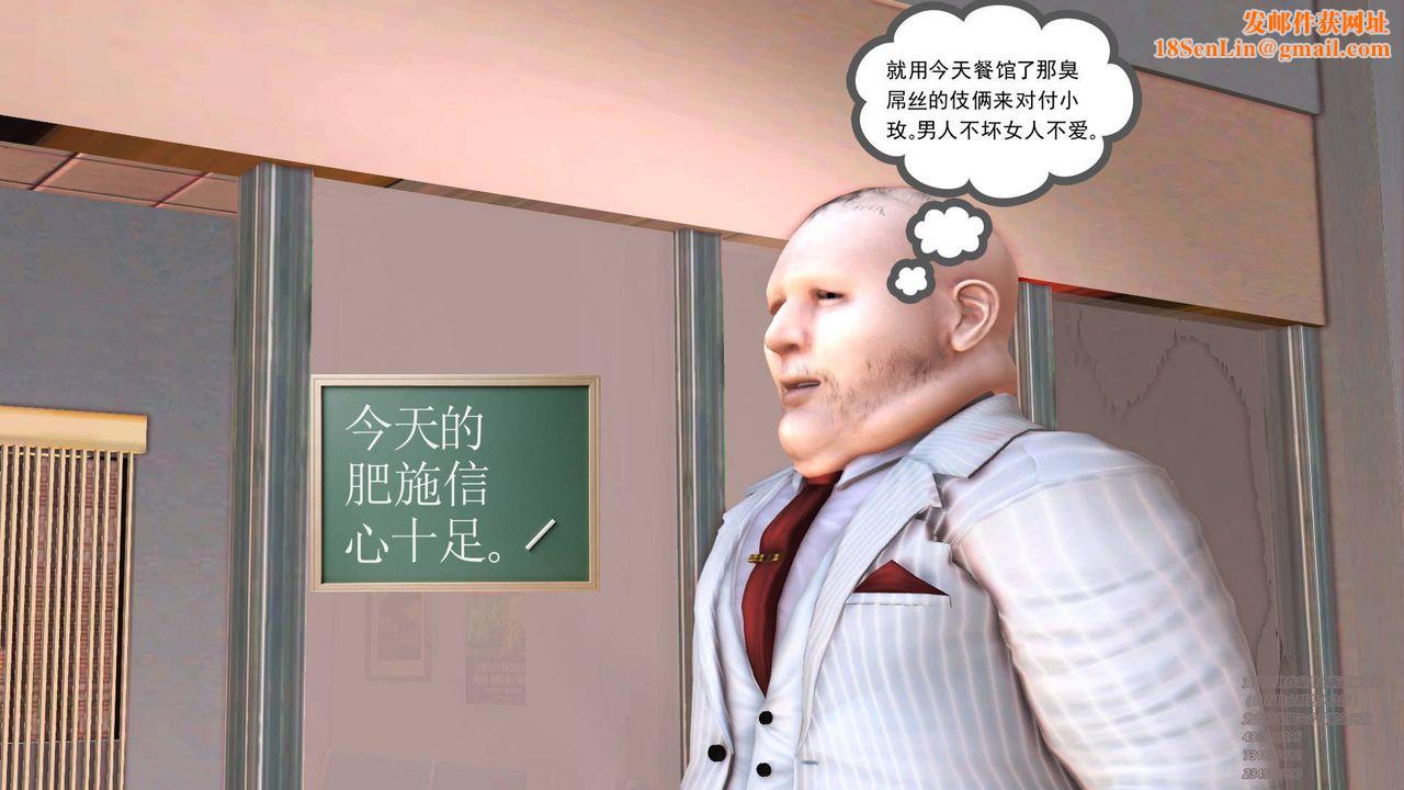 [3D]契约战士第12话