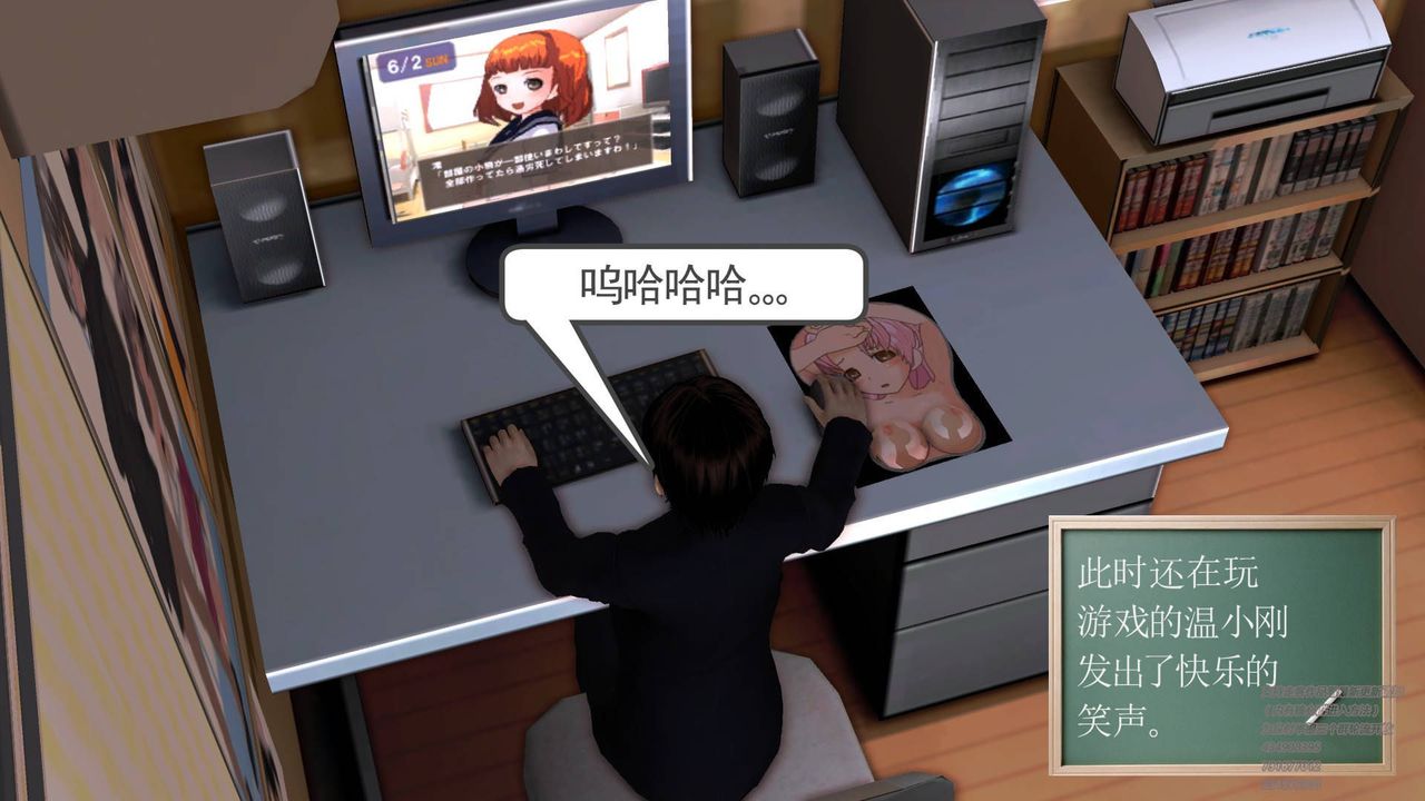 [3D]契约战士第12话