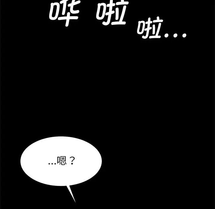 逆袭之路第22话