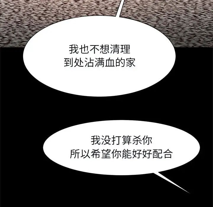 逆袭之路第22话