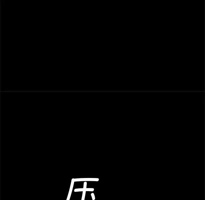 逆袭之路第22话