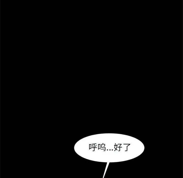 逆袭之路第22话