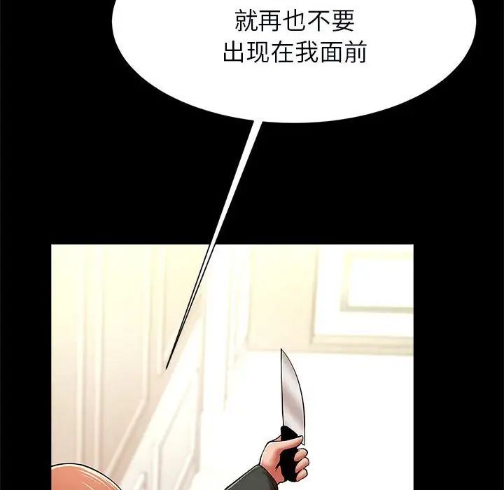 逆袭之路第22话