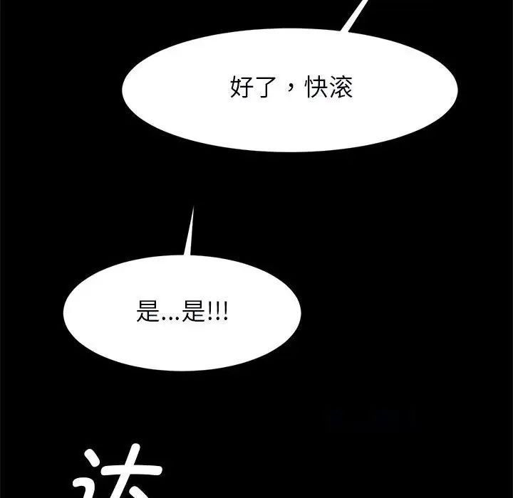 逆袭之路第22话