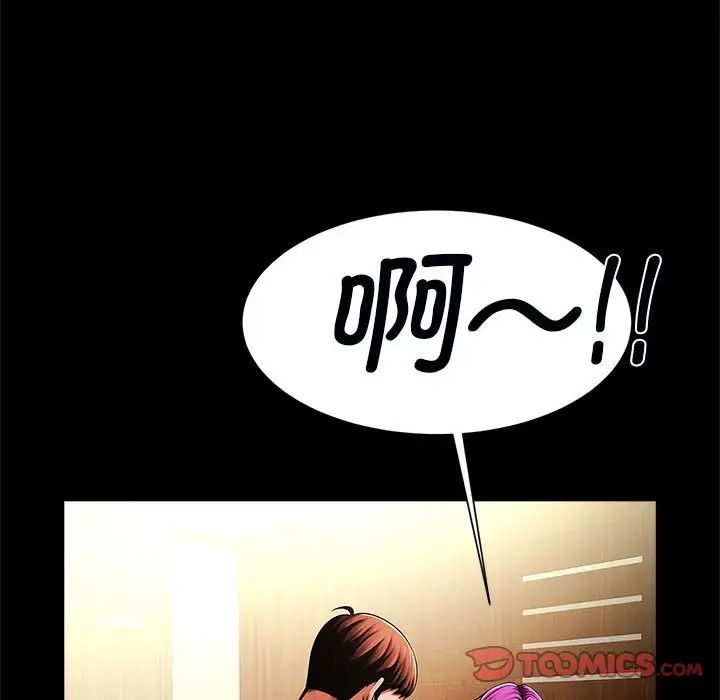 逆袭之路第22话