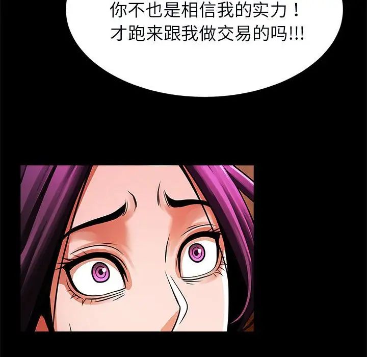 逆袭之路第22话