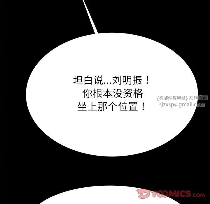 逆袭之路第22话