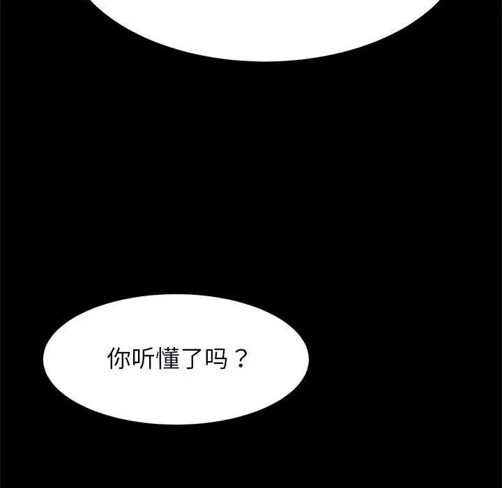 逆袭之路第22话
