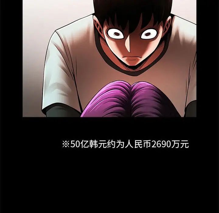 逆袭之路第22话