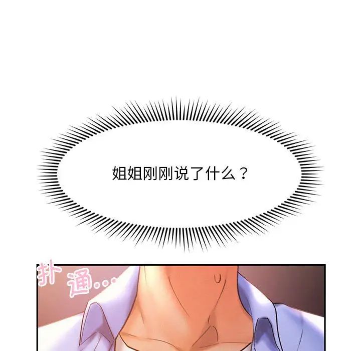 乘风高飞第21话