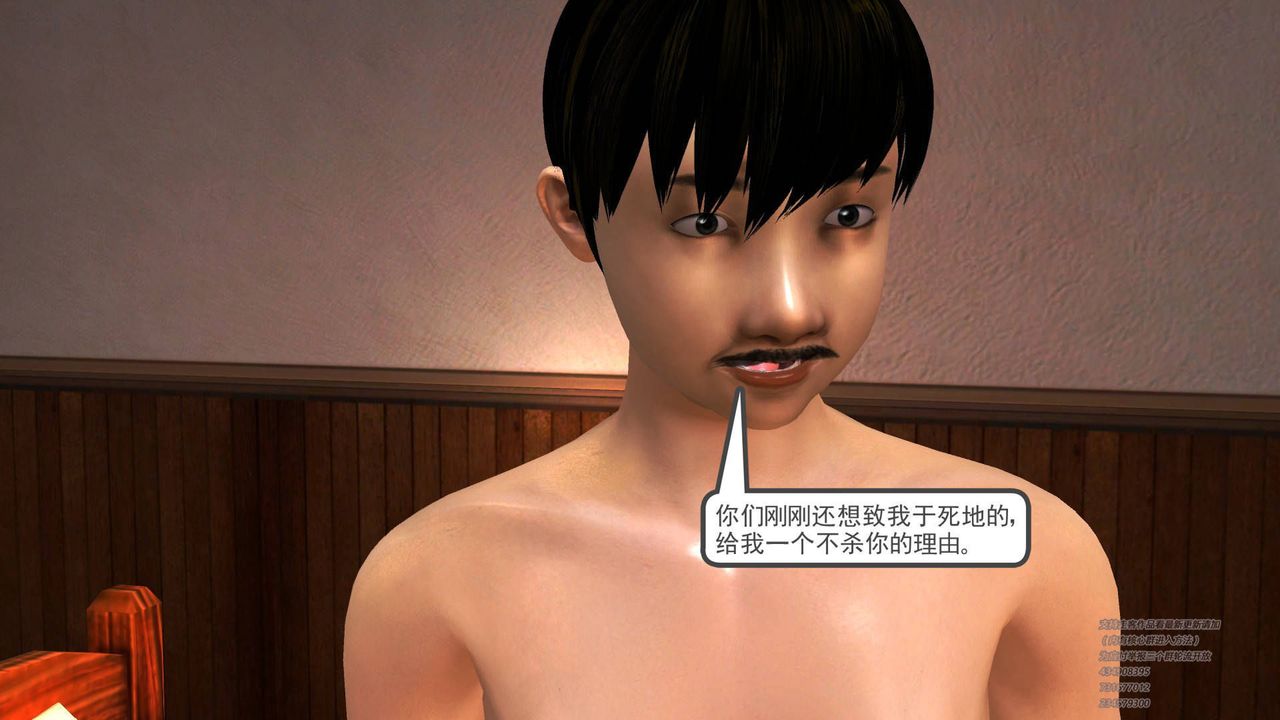 [3D]契约战士第13话