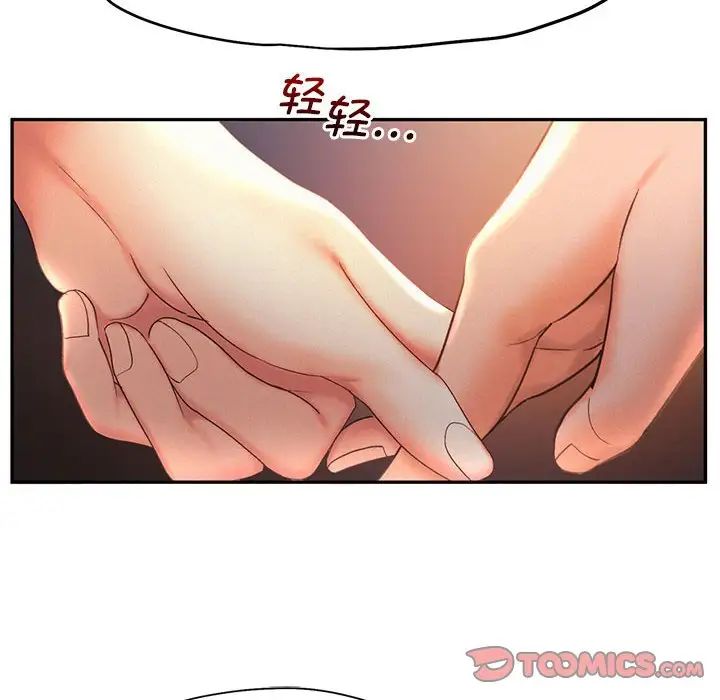 乘风高飞第21话