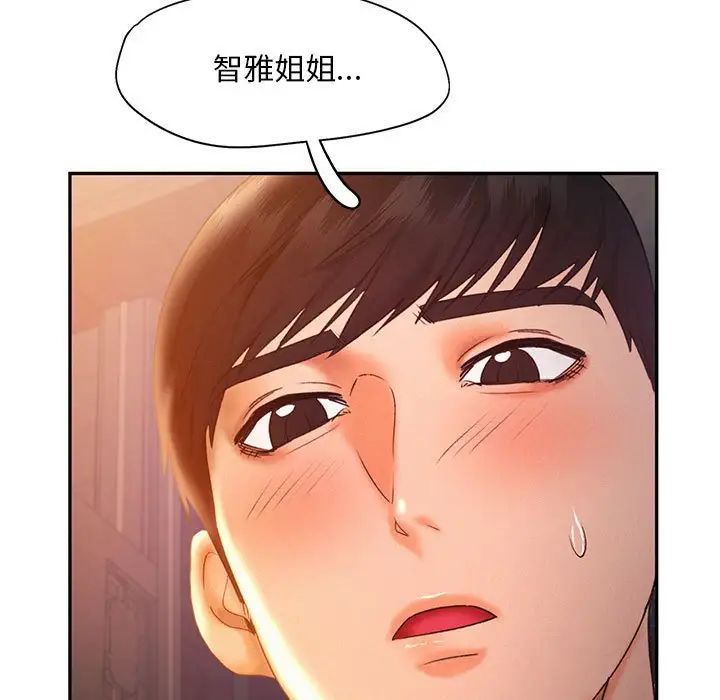 乘风高飞第21话