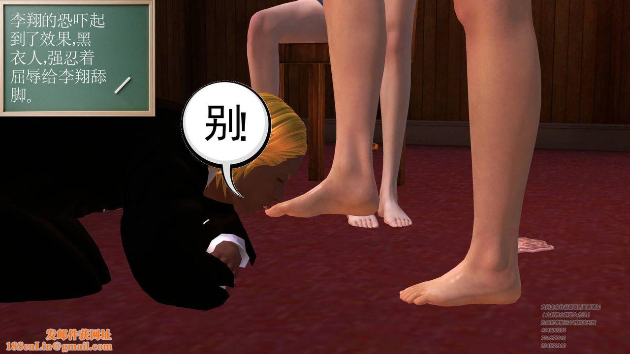 [3D]契约战士第13话