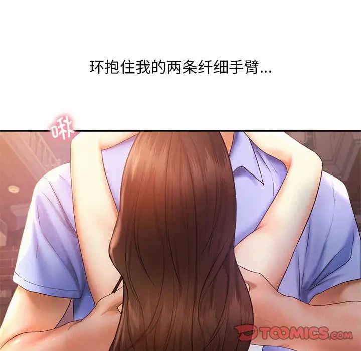 乘风高飞第21话