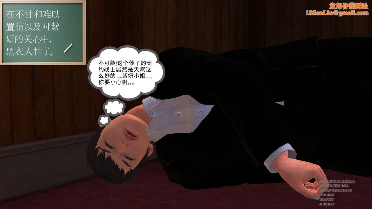 [3D]契约战士第14话