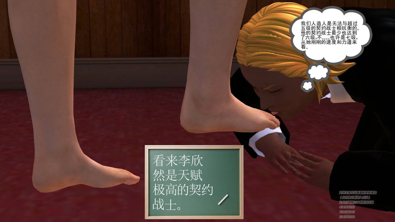 [3D]契约战士第14话