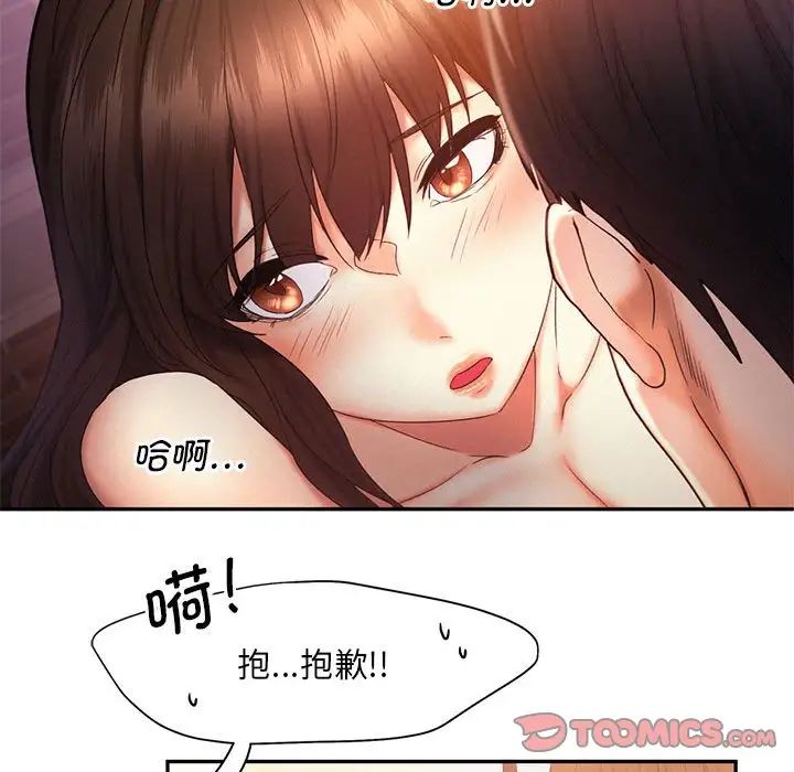 乘风高飞第21话