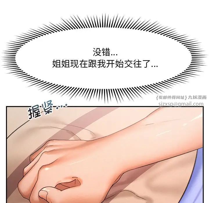 乘风高飞第21话