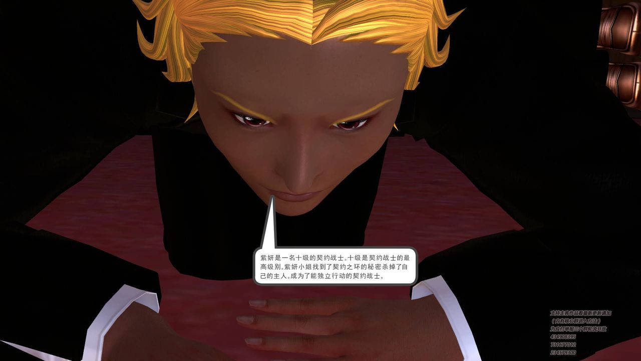 [3D]契约战士第14话