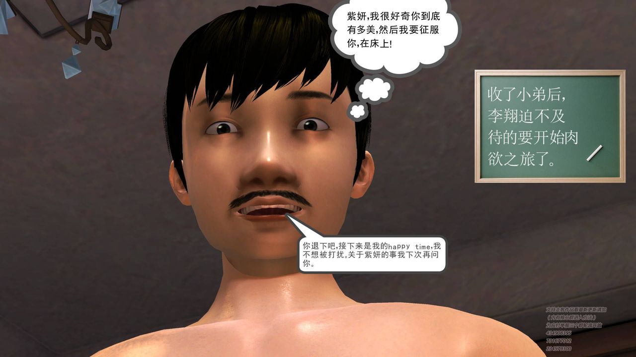 [3D]契约战士第14话